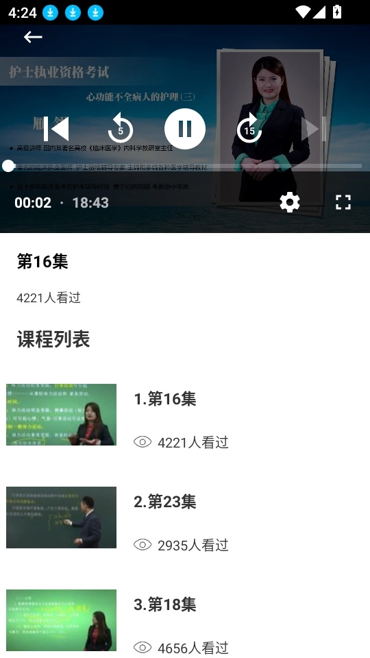 医教无忧免费版