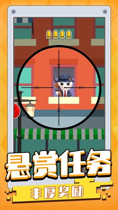 无敌射击戏图5