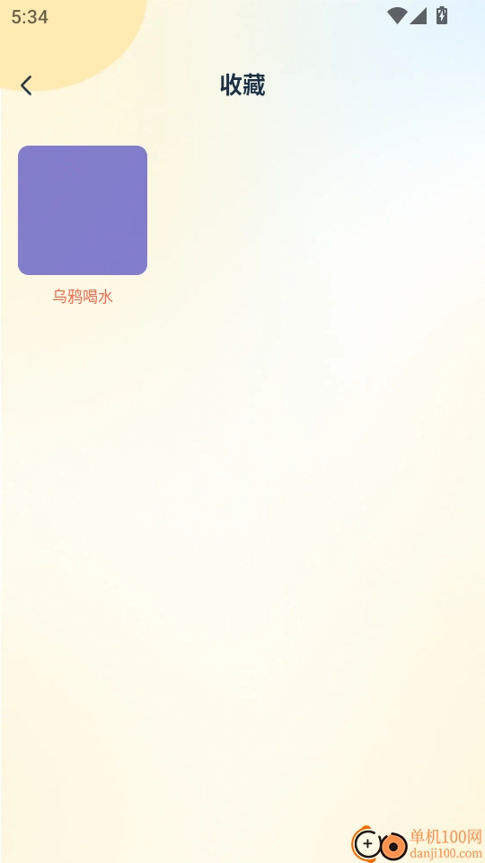 幼儿睡前故事最新版