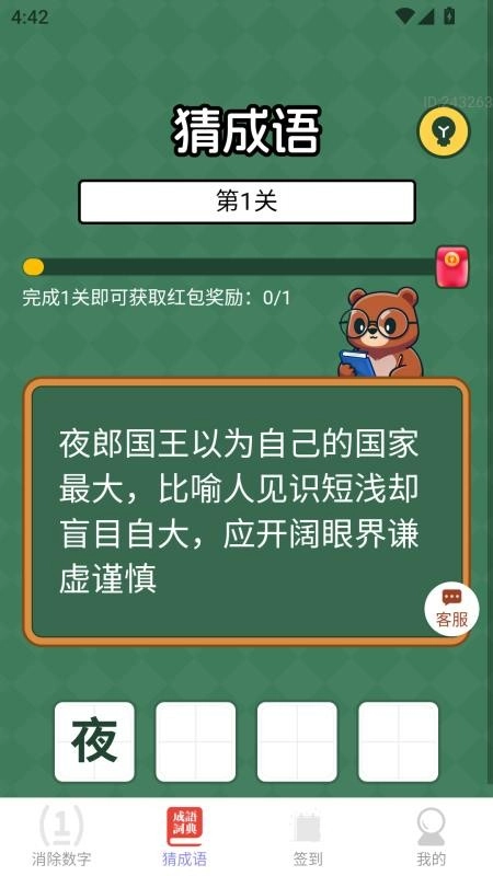 福寿连连赚最新版图3