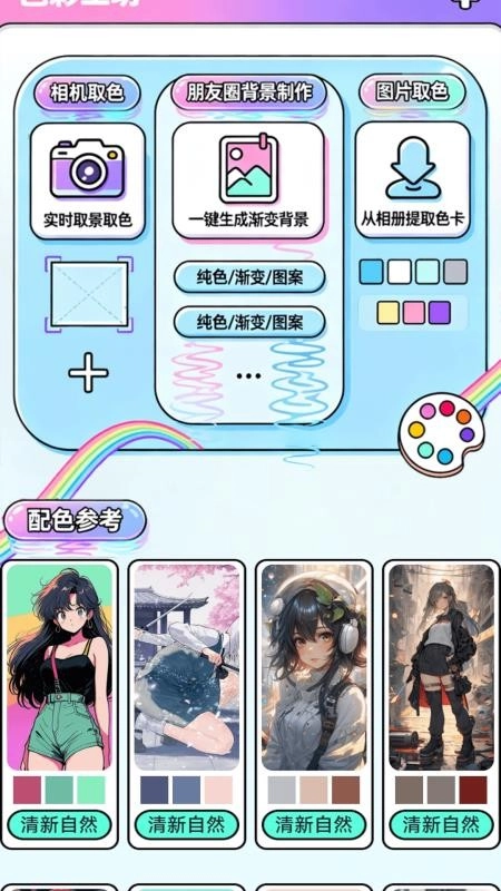 medibangpainted免费版图2