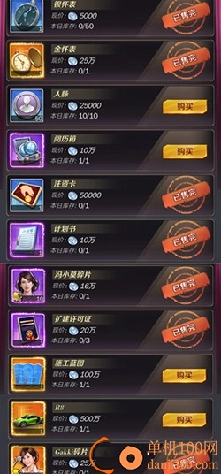 商道高手小米版