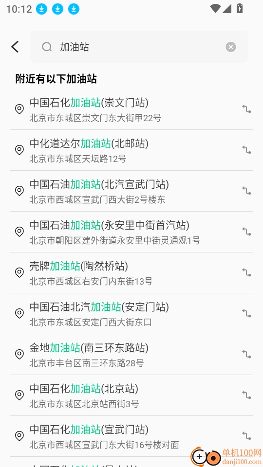 天安好车主手机版