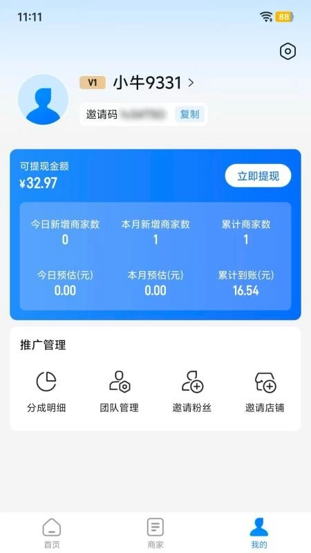 牛聚客最新版截图0