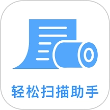 轻松扫描助手免费版