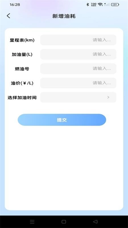 货车货主帮客户端图1