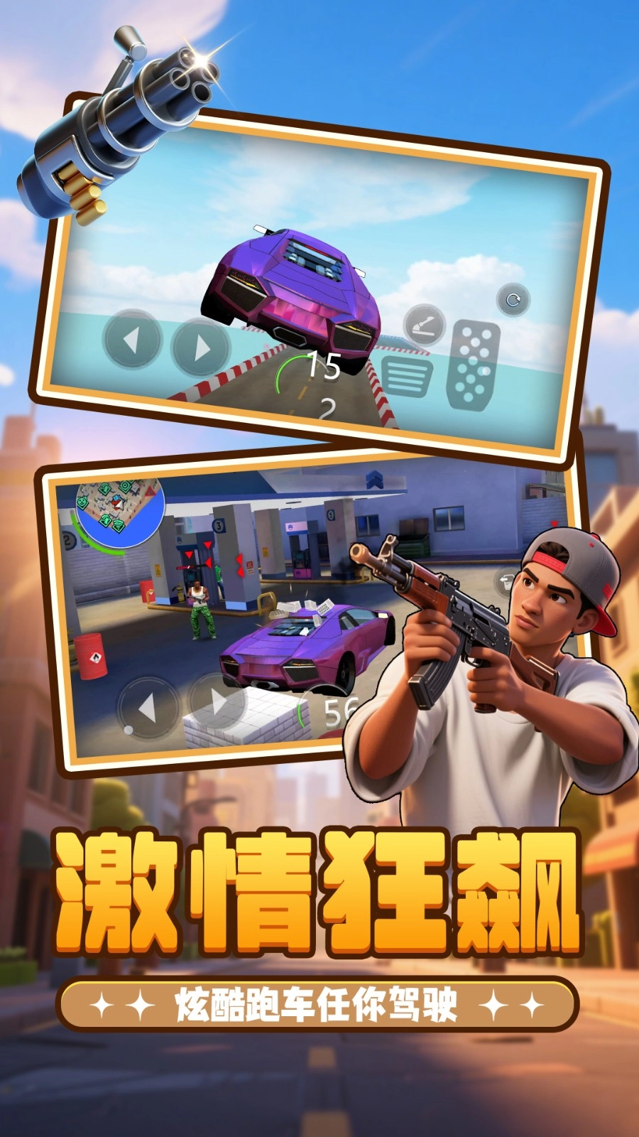 荣耀都市冒险图2