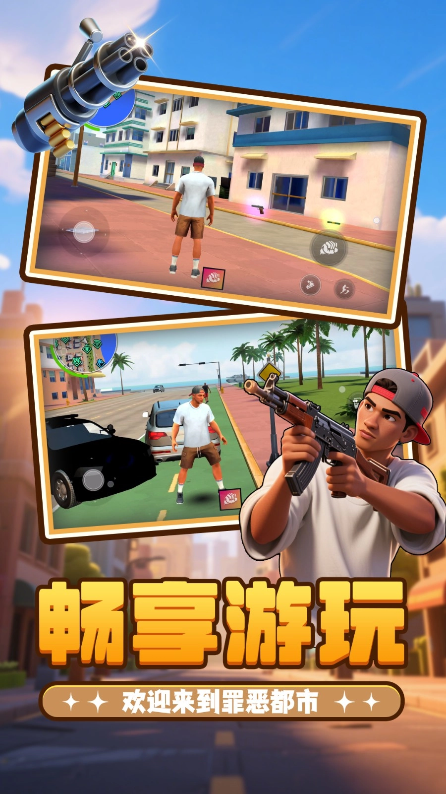 荣耀都市冒险图1