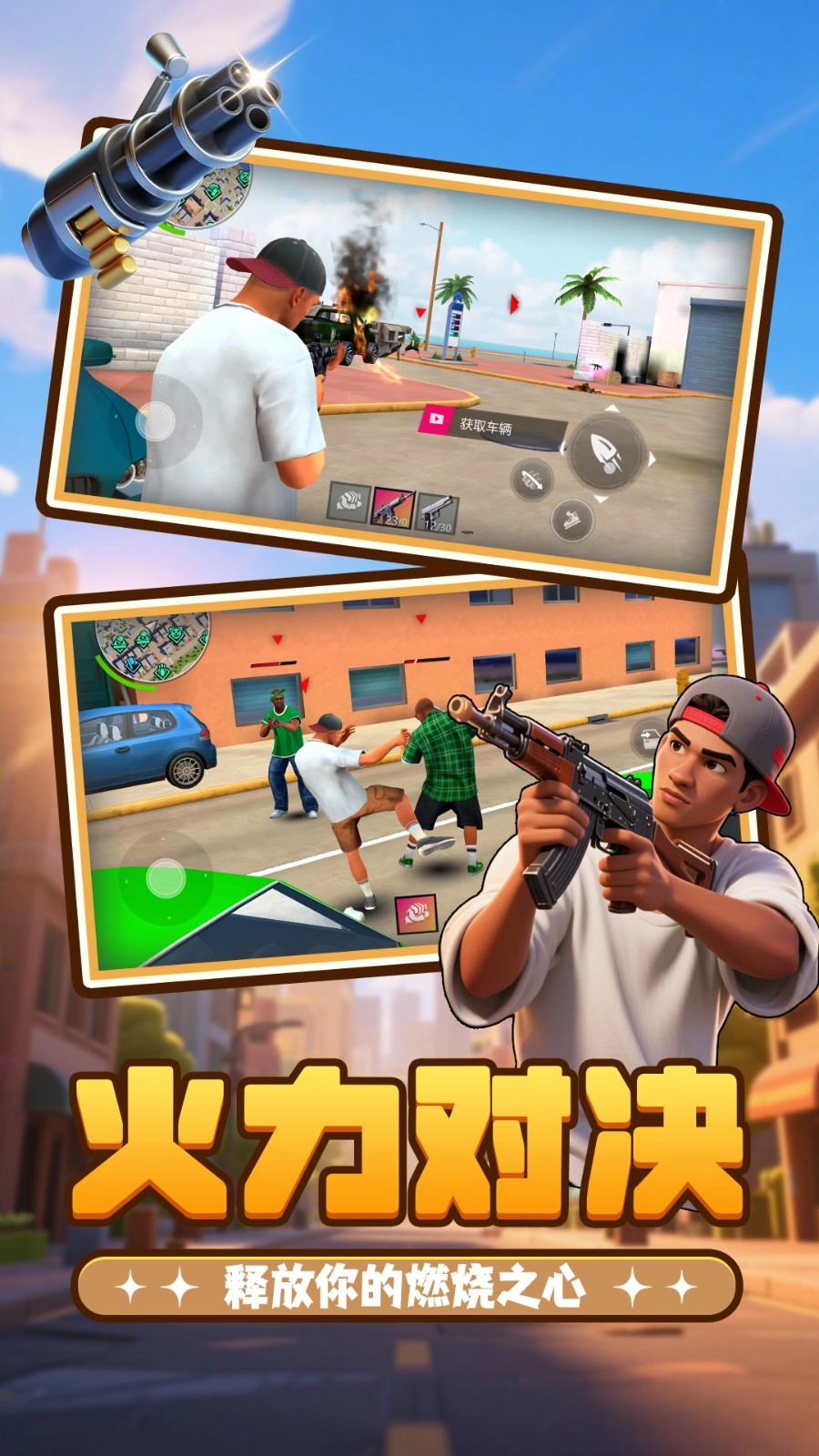 荣耀都市冒险图4