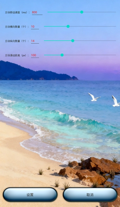 指尖消除方块图1