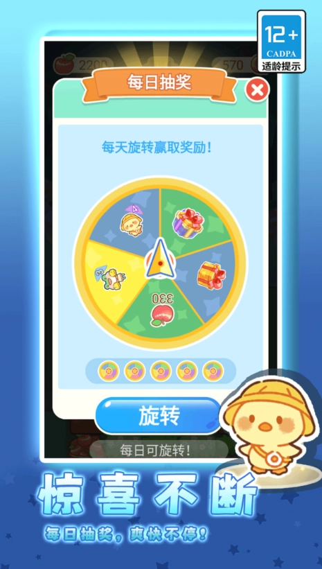 可爱萌宠跳一跳图3