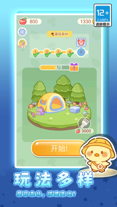 可爱萌宠跳一跳图2