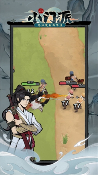 小小门派免广告版(4)