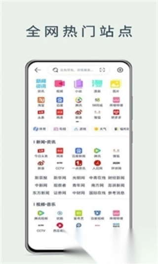 量子浏览器图2