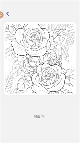 开心涂色正版(3)