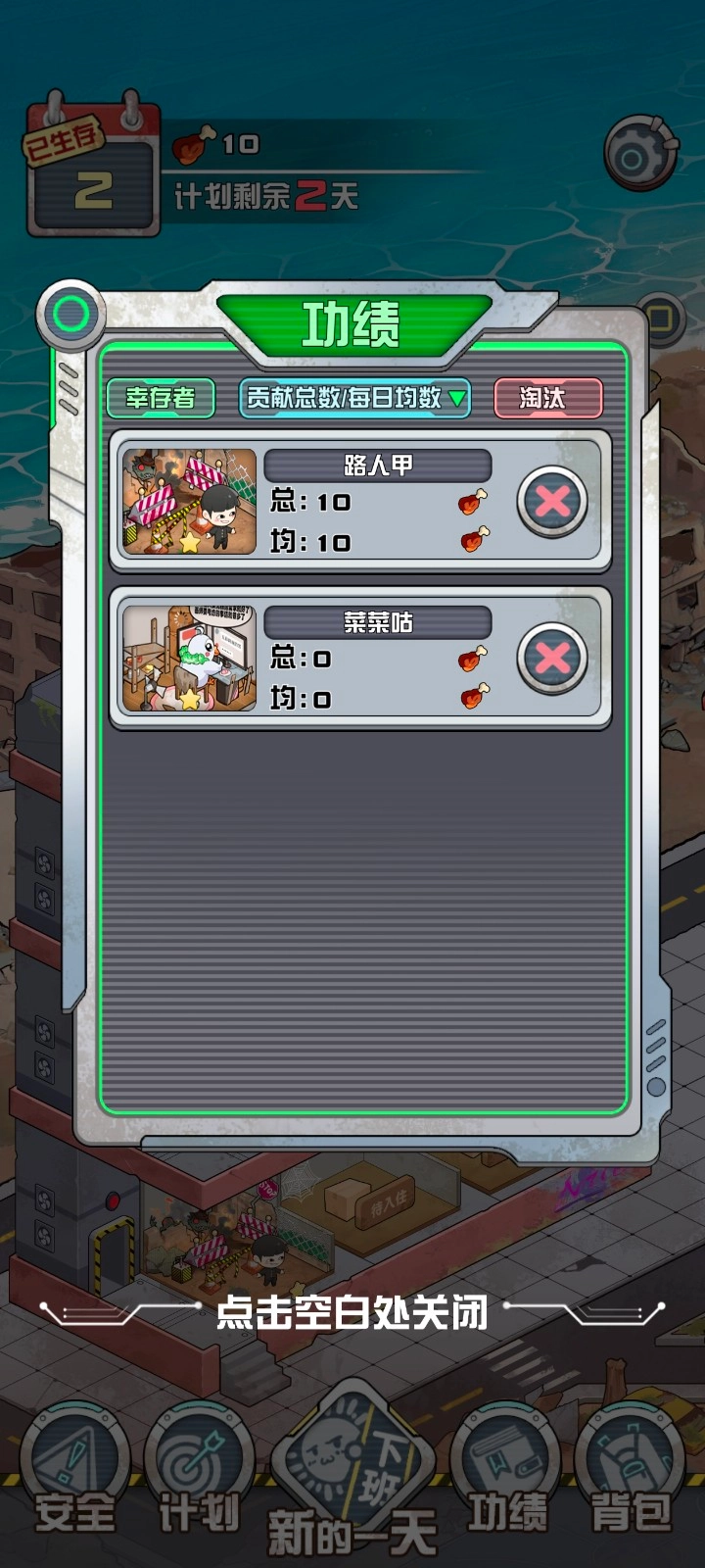 我在末日当房东图1