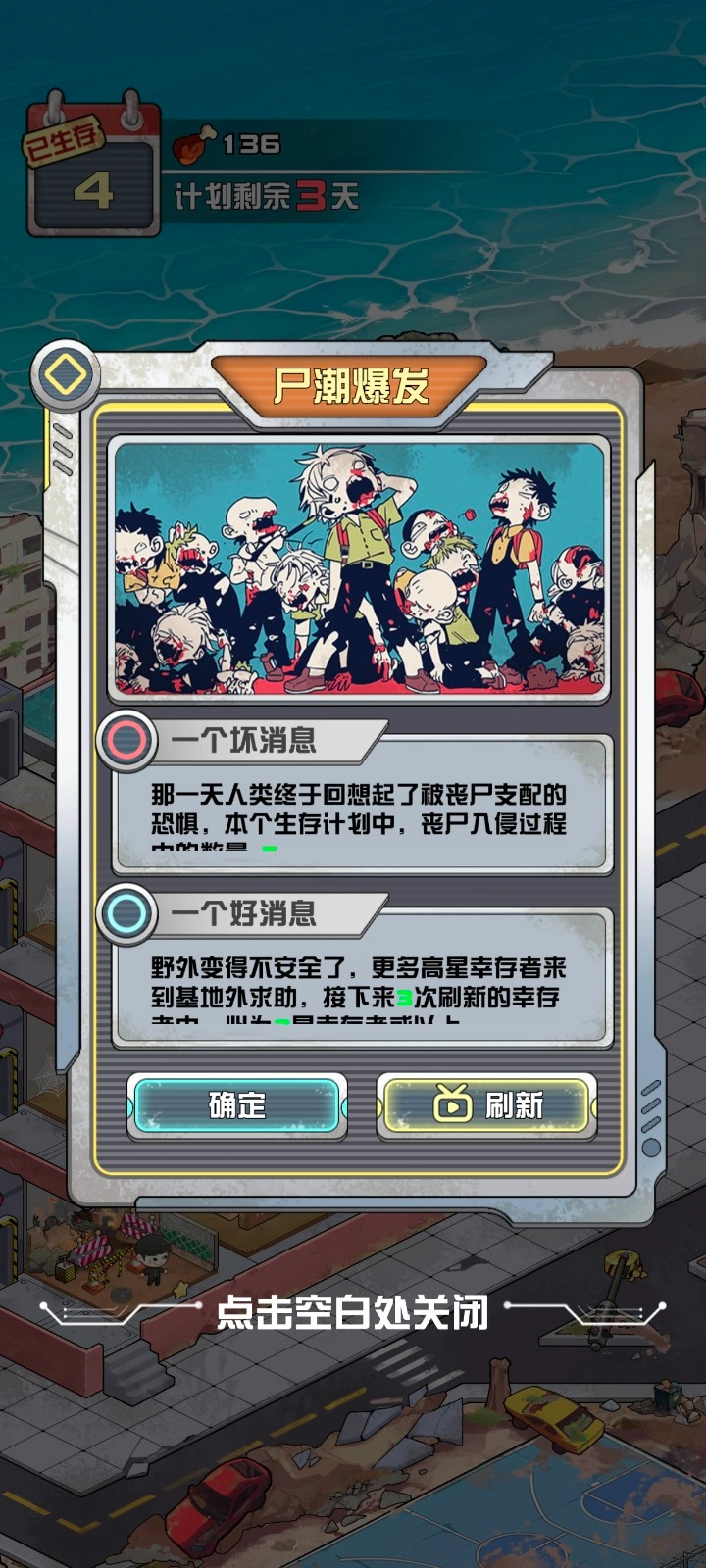 我在末日当房东图2