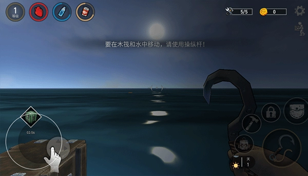 木筏生存模拟器(1)