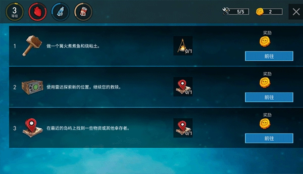 木筏生存模拟器(4)