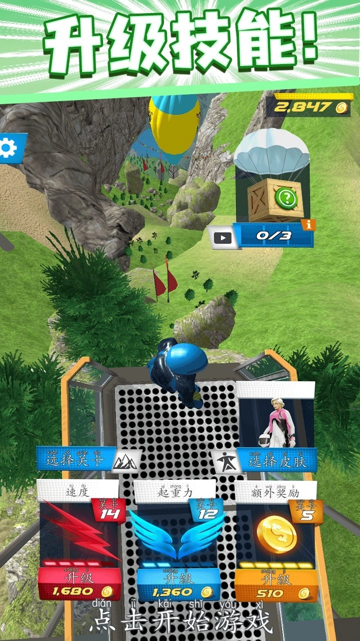 解压发泄模拟器