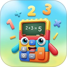 儿童语音计算器 v1.0.4