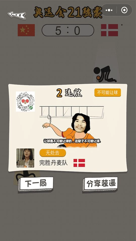 乒乓球王者单机版-图4