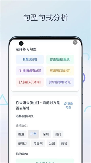广东话翻译助手图4