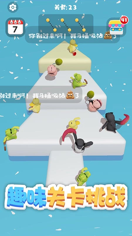 蒜鸟都不容易截图4