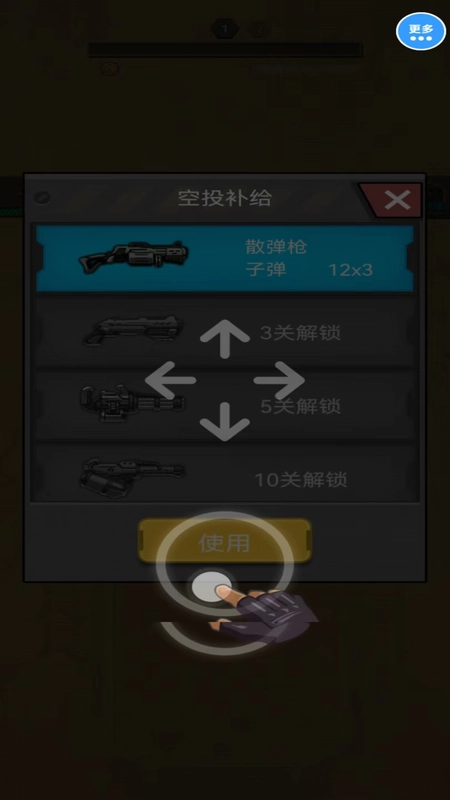 真实反恐射击枪战图3