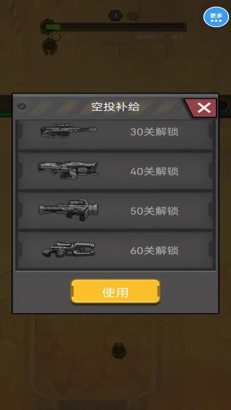 真实反恐射击枪战图2