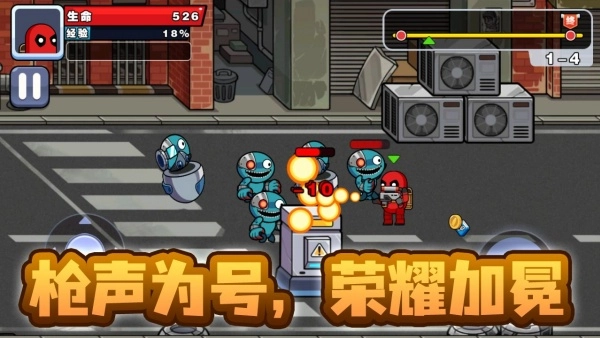 精英枪战闯关图2