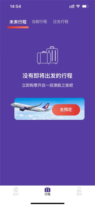 澳门航空图1