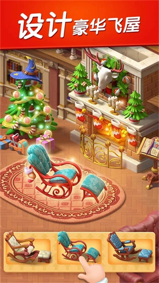 飞屋消消消游戏图3