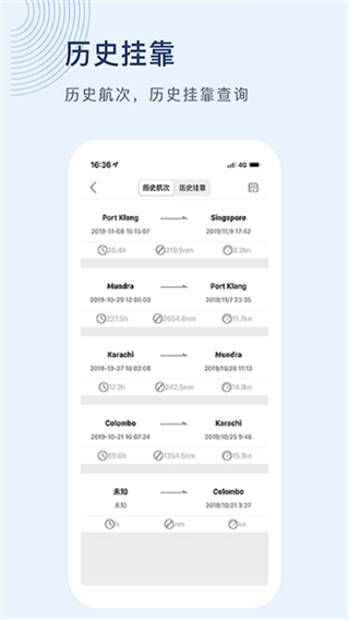 船讯网网页版图1