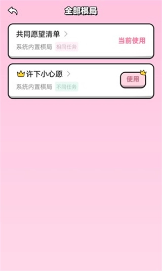 情侣飞行棋高阶版