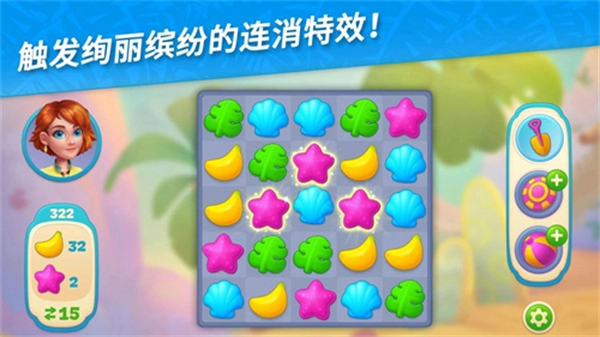 夏威夷三消狂热最新版截图3