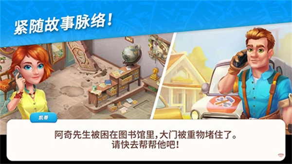 夏威夷三消狂热最新版截图2