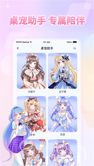 小小组件免费(1)