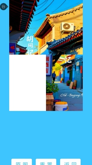 快乐点点拼拼图