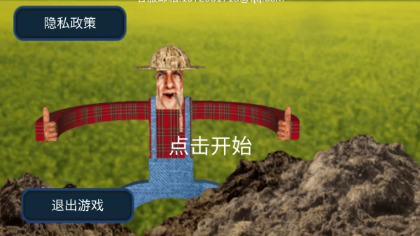 打工人农场模拟