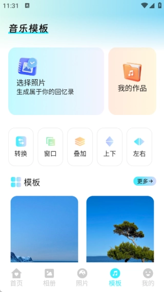 我的照片相册管家