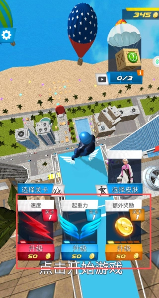 解压发泄模拟器