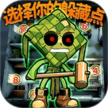 恐怖躲猫猫生存游戏