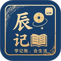 辰学付记手机版