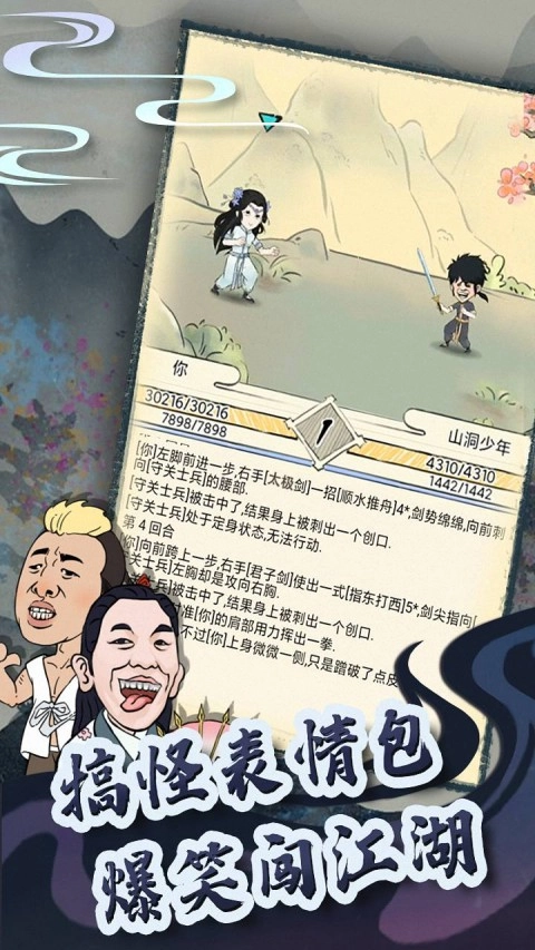 暴走英雄坛正版