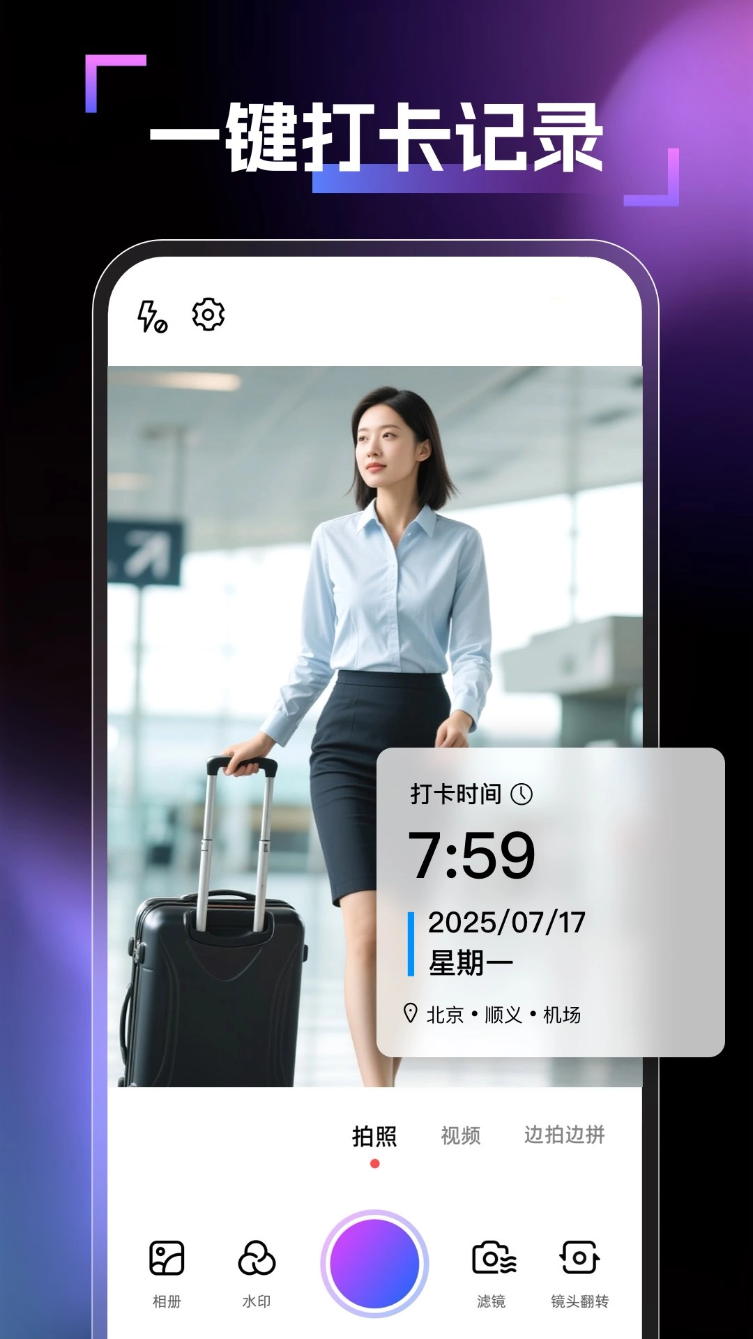 天天定位水印相机(3)