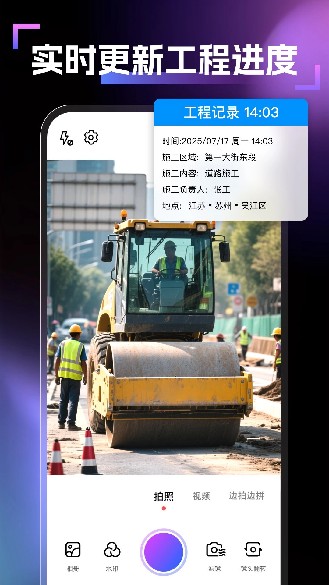 天天定位水印相机(4)