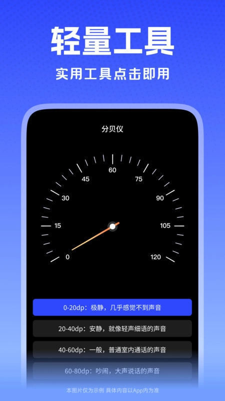 一键锁屏启动图1