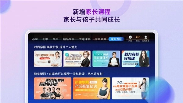 格灵课堂tv版图3