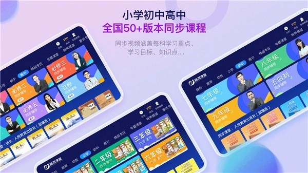 格灵课堂tv版图4
